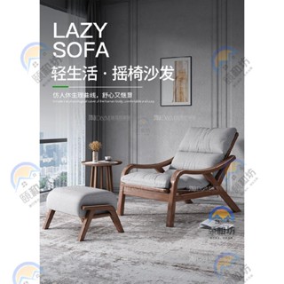 【可開票】北歐實木躺椅 陽臺沙發椅 家用休閑椅 懶人沙發 輕奢胡桃木臥室沙發 休閑單人椅子