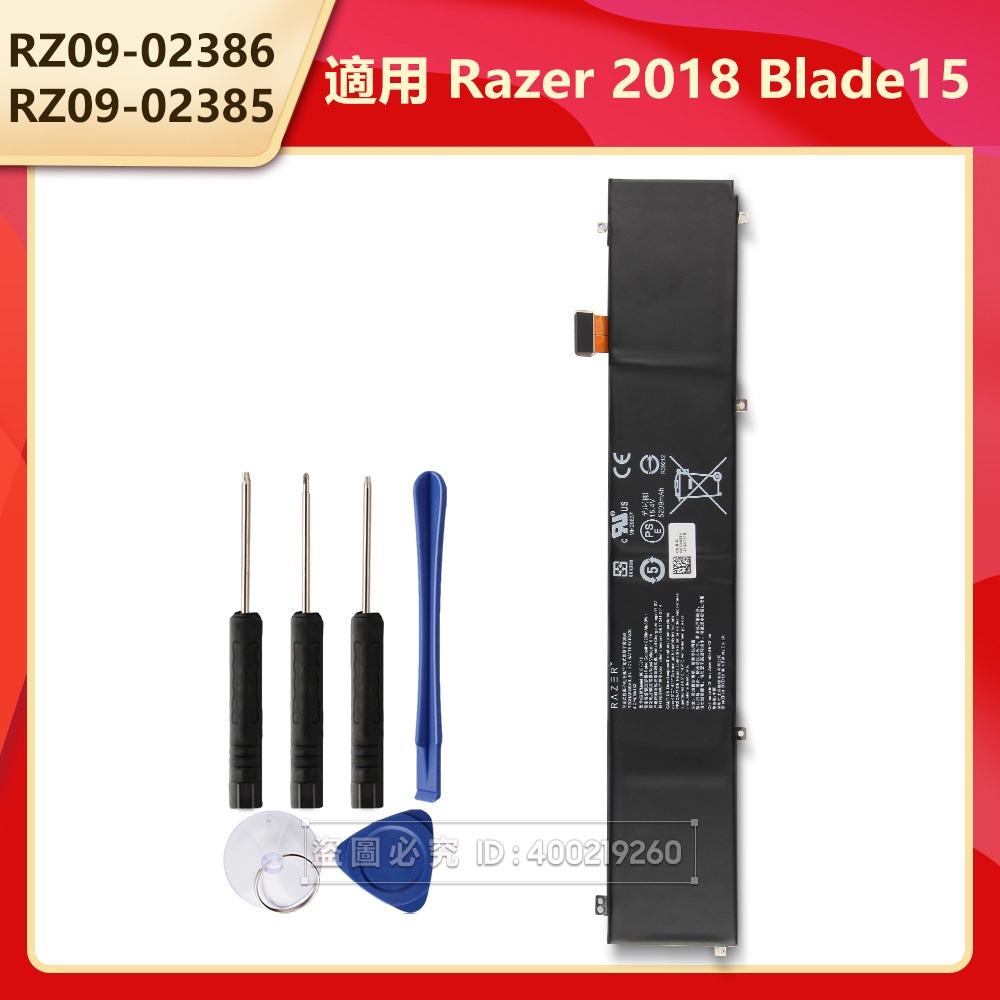 雷蛇 Razer Blade15 2018 RZ09-02386 RZ09-02385 原廠電池 RC30-0248
