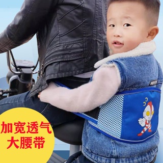 ♚兒童安全綁帶♚現貨 電動車 安全帶 兒童綁帶 機車 寶寶 後座保護電車 電瓶車 騎車 安全 揹帶