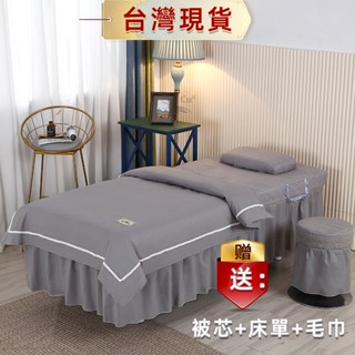小不記 臺灣出貨 美容床包 美容床罩 美容床套 方頭 美容床包床罩 美容床單 按摩床包 美容床罩四件組 美容床包組