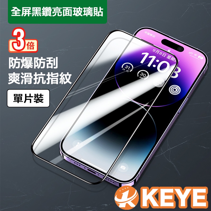 千里馬21H iPhone 全滿版玻璃貼 滿版玻璃 保護貼適用12 11 Pro Max XR XS X i8/7/6
