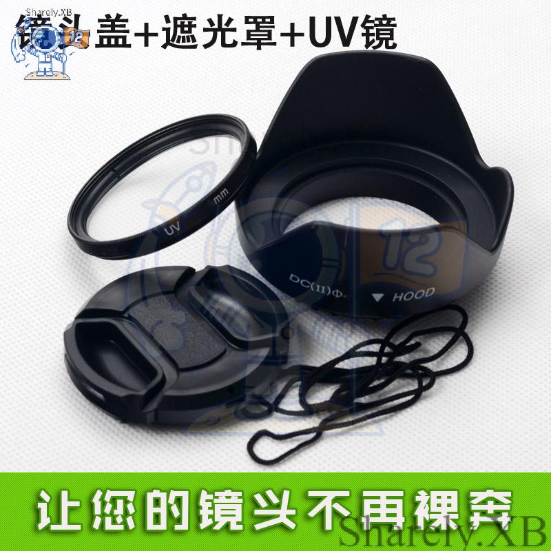 ㈱58mm 奥林巴斯40-150 遮光罩+UV镜+镜头盖E-PL9 PL8 PL7 PL6 EPL5 EP3