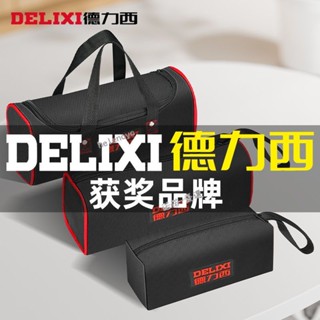 購買199發貨 德力西電工工具包 結實耐用帆布加厚工具袋 便攜手提收納包專用維修