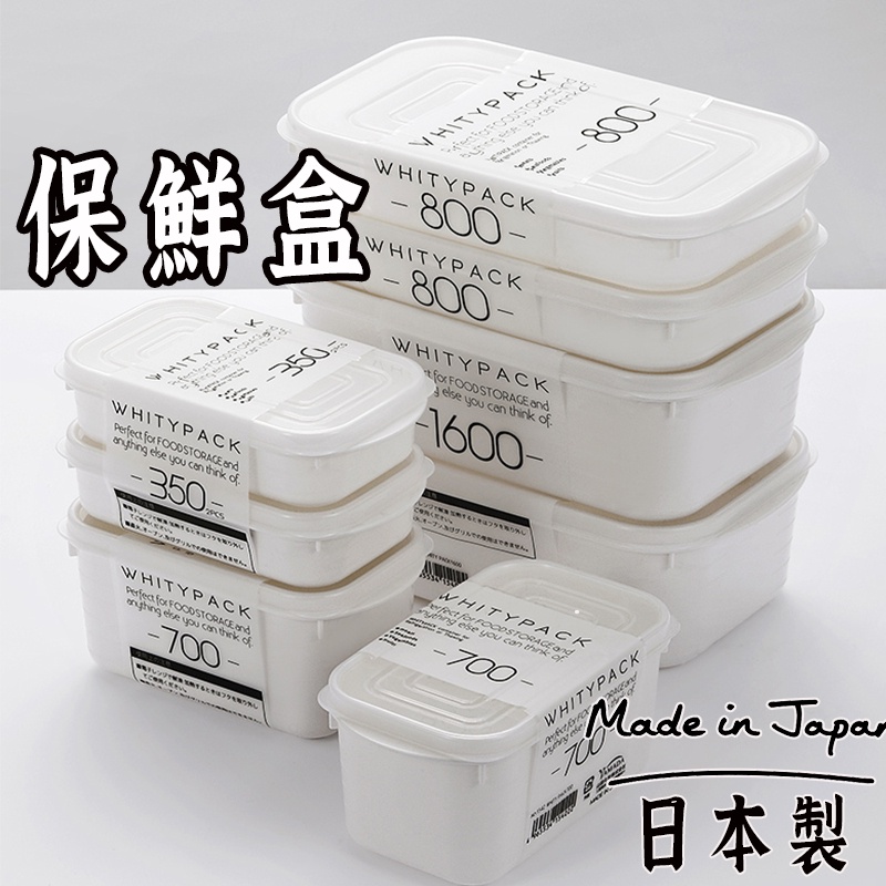 日本製【YAMADA質感保鮮盒】 便當盒 密封保鮮盒 冷凍收納盒 冷凍庫保鮮盒 微波保鮮盒 保鮮盒 野餐盒 午餐盒