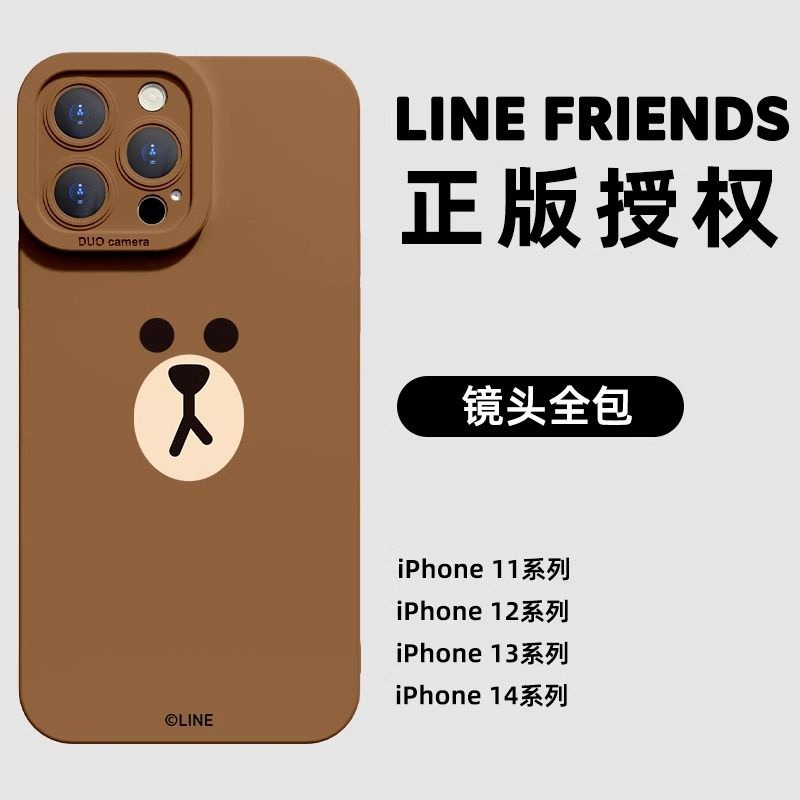 限時特賣｜LINE FRIENDS手機殼 布朗熊大 蘋果 14pro max 保護套 iPhone13 全包 防摔 12