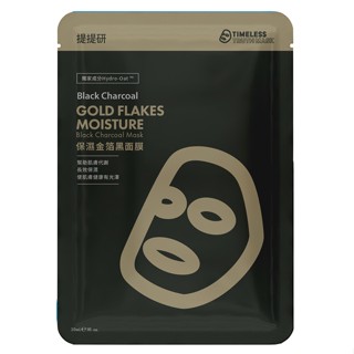 TTM 提提研保濕金箔黑面膜（Plus）單片