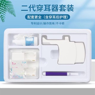 一次性打耳洞盒裝工具槍批發 二代穿耳器套裝 不鏽鋼耳環槍