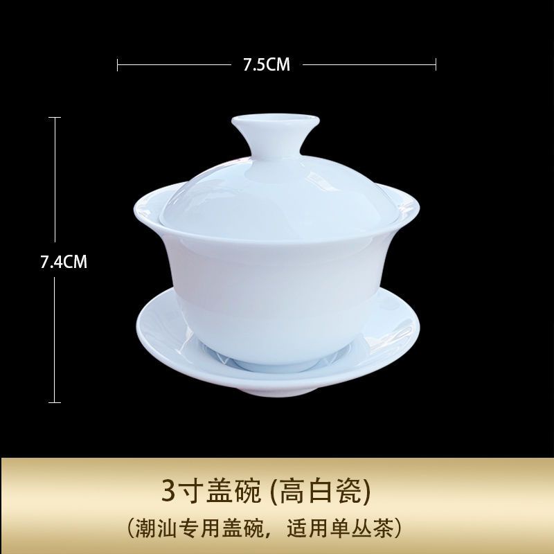 【現貨速發】羊脂玉潮汕功夫茶具 玉瓷蓋碗 陶瓷茶具 65~170ml