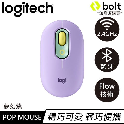 Logitech羅技 POP Mouse 無線藍牙靜音滑鼠 夢幻紫