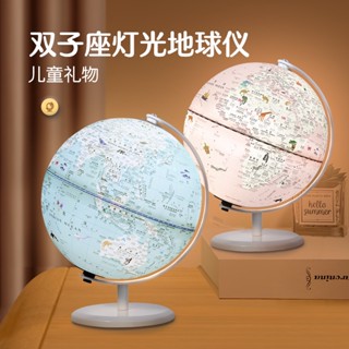 免運 北斗雙子座兒童AR地球儀3d立體懸浮學生用地理啟蒙發光夜燈智慧語音世界小號男孩生日禮物