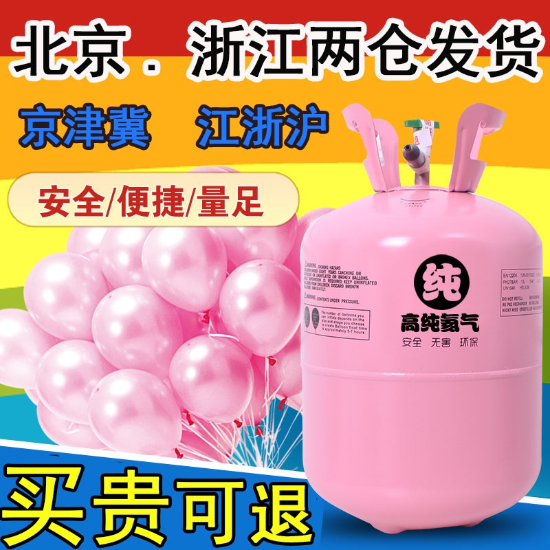 ✿免運費✿氦氣瓶  家用氦氣罐大小瓶氣球飄空充氣打氣筒機100球22升求婚房布置生日