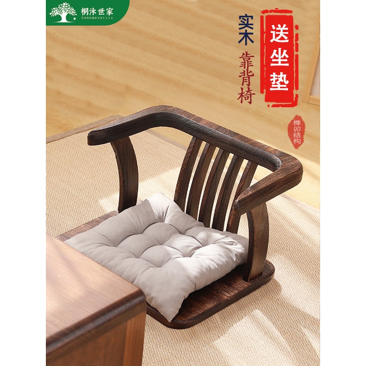 ✿免運費✿實木榻榻米座椅  實木喝茶小矮椅  榻榻米座椅  家用飄窗扶手椅子  陽台成人靠背椅小凳子