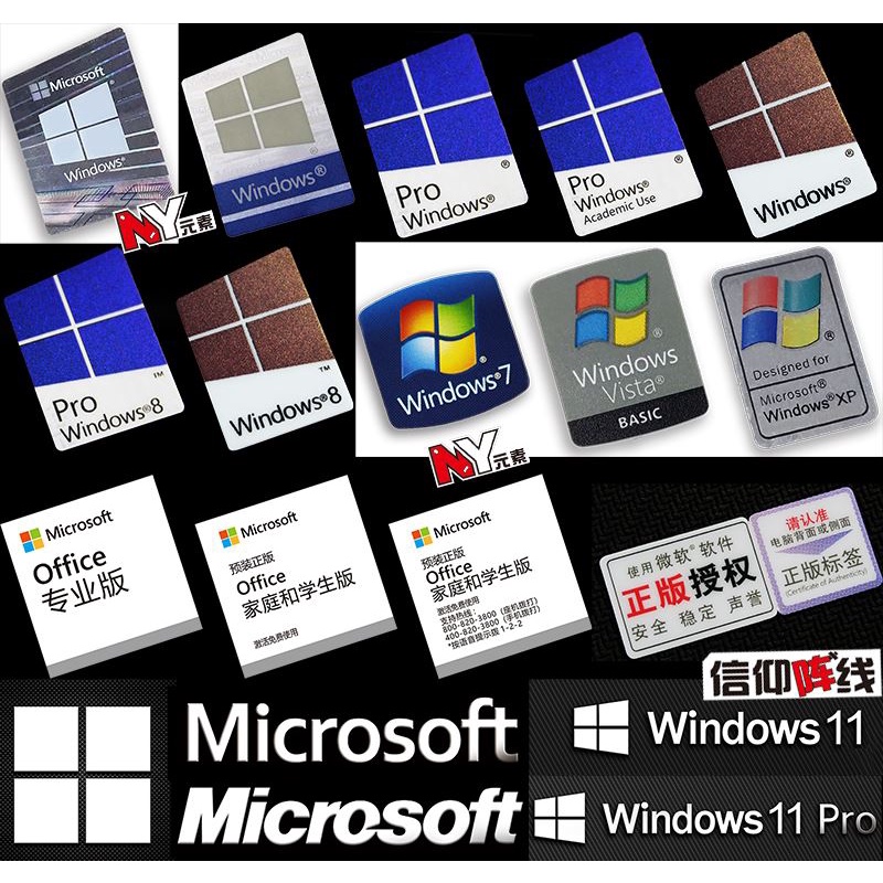 精選 原裝Windows 11 Win11 pro 電腦 貼紙 金屬貼 筆記本 標籤 臺式機