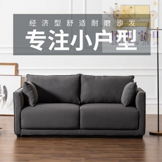 免運🔥🔥北歐布藝沙發小戶型客廳現代簡約雙人三人落地公寓租房輕奢網紅款