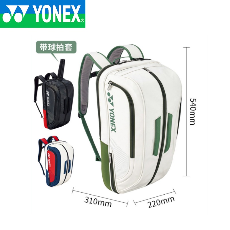 新款尤尼克斯羽毛球包yy運動背包大容量多功能ba02312ex男女款
