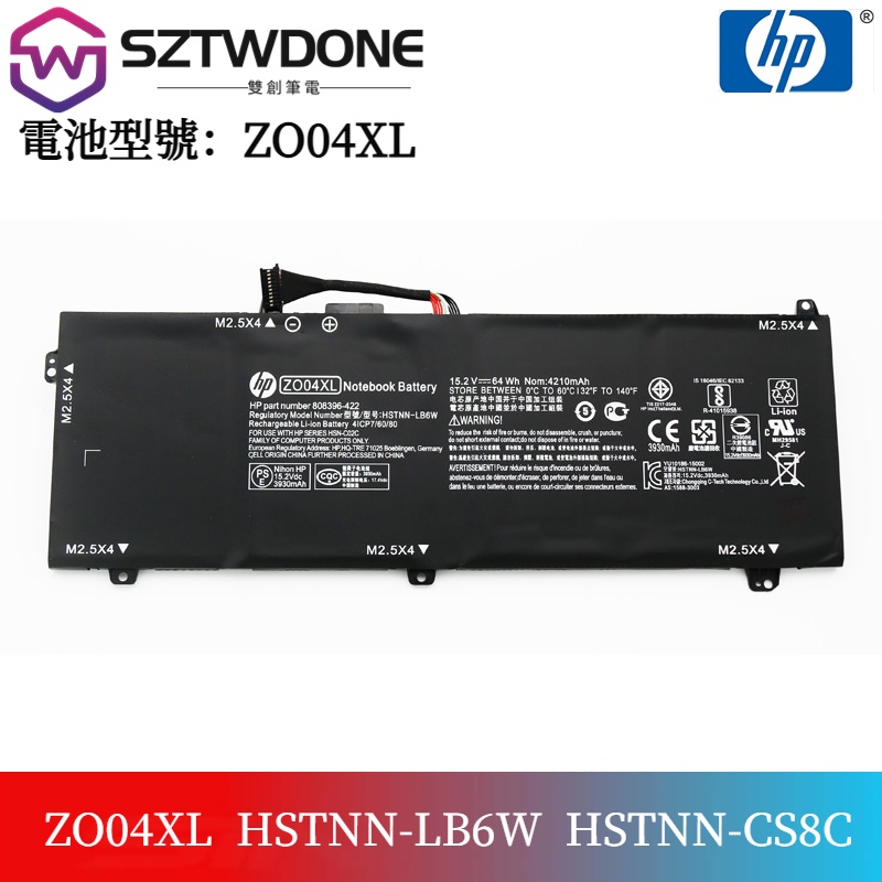 惠普HP ZBook Studio G3 ZO04XL HSTNN-LB6W/CS8C  808450-002筆電電池