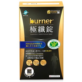 船井 burner倍熱 極纖錠(健字號)黑金運動限定版(15包/盒)[大買家]