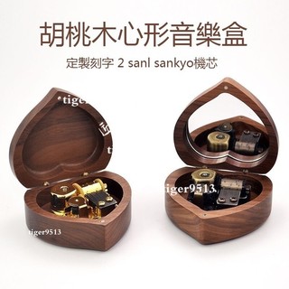客製化音樂盒 創意 禮物 聖誕節禮物 客製禮物 八音盒音樂盒 木質音樂盒 心形音樂盒天空之城diy刻字創