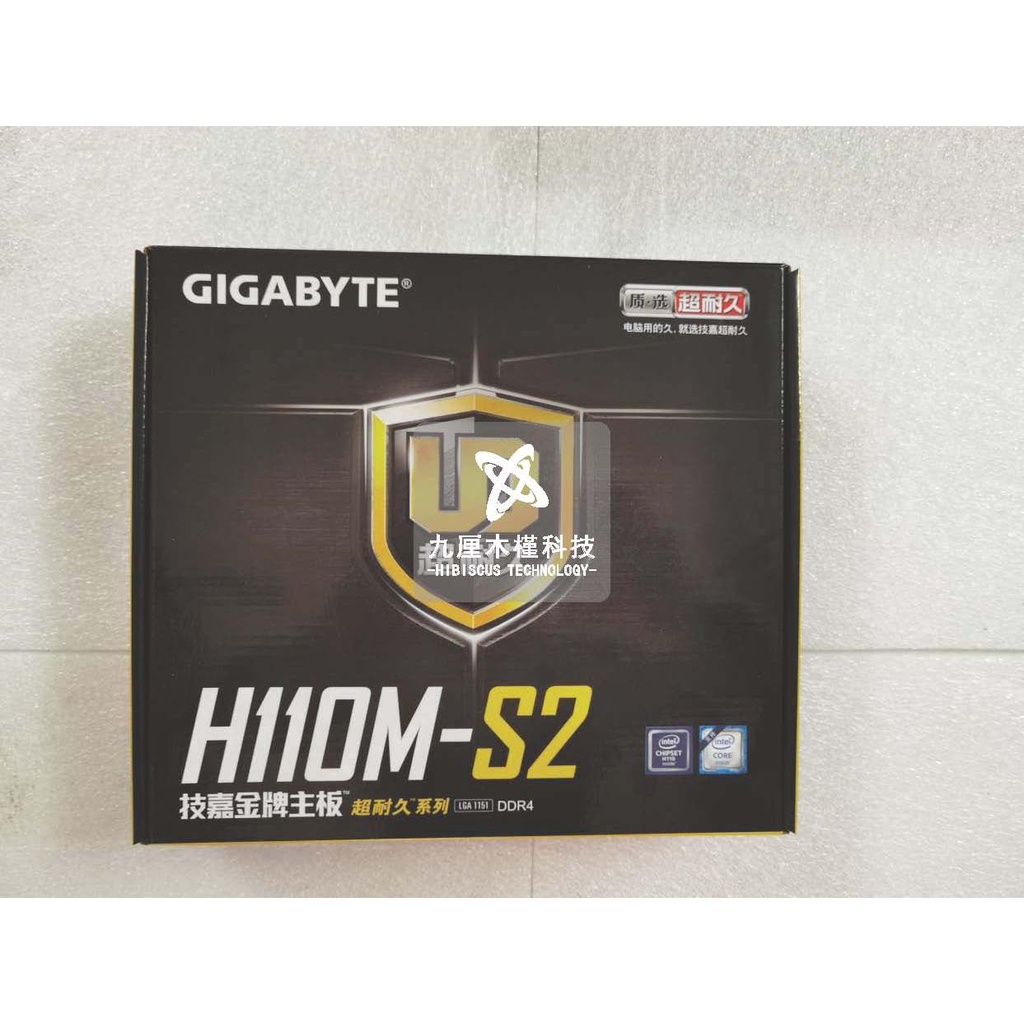 【品質保障 12H出貨】庫存盒裝主板Gigabyte/技嘉H110M-S2支持1151針DDR4上六七代U小板