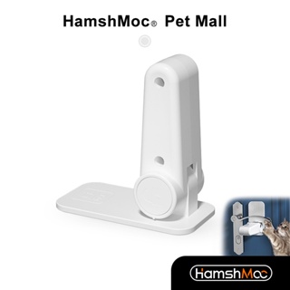 HamshMoc 寵物防開門鎖 門把安全鎖 防夾手安全仿開保護鎖 安全鎖 門把鎖 防開門神器 防貓狗寵物開門【現貨速發】