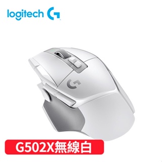 Logitech 羅技 G502 X LIGHTSPEED 高效能無線電競滑鼠-皓月白原價3990(現省1000)