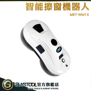 GUYSTOOL 外側玻璃清洗 清潔用品 洗窗機器人 洗玻璃 窗戶清潔 MET-WM1S 清潔機器人 電動清潔高空玻璃