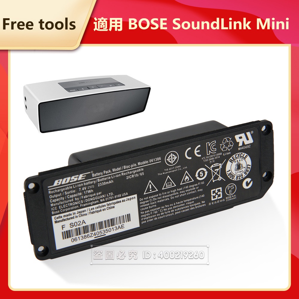BOSE 原廠電池 063404 061384 061385 063287 適用 藍牙音箱 SoundLink Mini