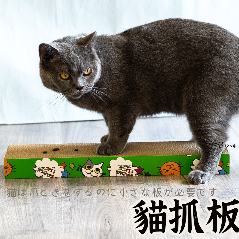 台灣出貨【平板-貓抓板 】 貓 抓貓板 貓跳台  貓抓板 貓窩 長方形貓抓板 貓咪用品 方形貓抓板 平板貓抓板 貓玩具