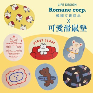 現貨 韓國 Romane 文創 滑鼠墊 PVC墊 防水墊 電腦 筆電 滑鼠 辦公桌墊 3C 辦公用品 桌墊 富士通販