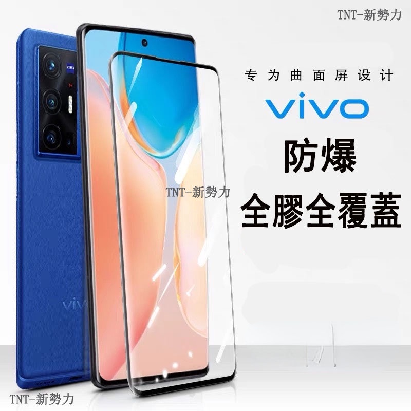 Vivo V27 X90 Pro曲面玻璃貼V25 Pro V21S X80 X70Pro X60 X50 Pro保護貼