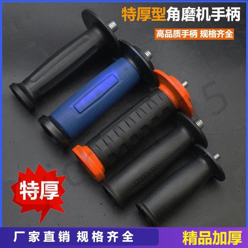 【五金工具】 100型角磨機把手柄 電鑽手把輔助 125/150角磨機配件手把 磨光機手柄 【優品】