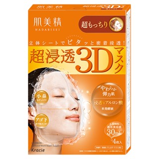 Kracie肌美精深層彈力3D立體面膜4枚入