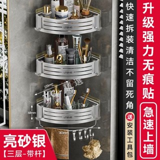 【臺灣熱銷】槍灰色三角架 浴室置物架 免打孔 壁掛式 廁所淋浴房 化妝品收納架