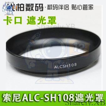 ㈱適用 索尼 ALC-SH108 卡口 18-55遮光罩a330 a550 a350 a500 a57 18-70 SA