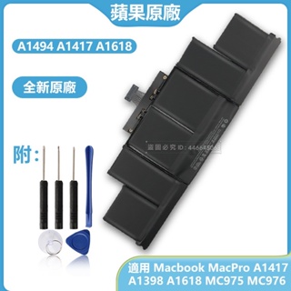 蘋果原廠電池 A1494 A1417 A1618 適用 Macbook pro A1398 MC975 MC976 保固
