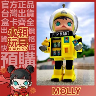 【小穎玩具】MOLLY 機器人商店 吊卡 POPMART 泡泡瑪特 吊卡 茉莉 大娃 擺件 禮物 潮流 時尚 創意 限定