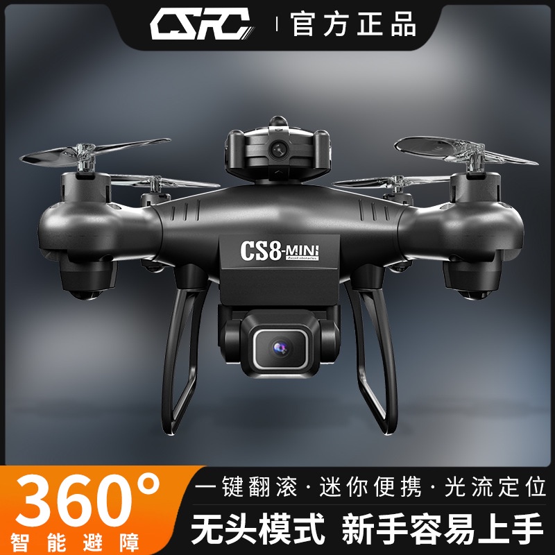 CSmini8迷你無人機定高遙控飛機避障精靈四軸飛行器航拍