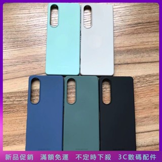疊疊殼 原裝正品 純色 親膚 絲滑 輕薄 液態矽膠手感 保護殼 適用 索尼 Xperia 1v 五代 全包防摔 手機殼