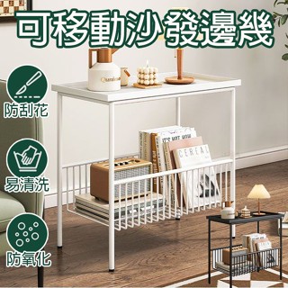 【免運】沙發邊桌 收納桌 邊幾 沙發桌 桌邊桌 床旁桌 可移動置物架 鐵藝 客廳邊桌 收納邊櫃 客廳茶几桌 客桌D244