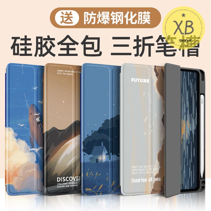 ㈱ipad2021保護套air25平板殼Apple 9新款mini6全包邊10.2吋第八九代18版air3帶筆槽迷你4三