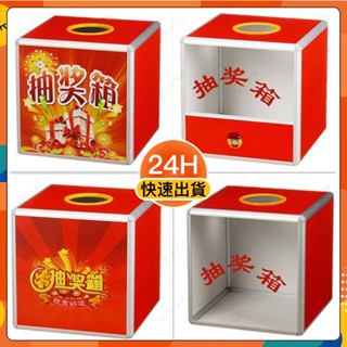 臺灣出貨🔥附發票 抽獎箱 透明抽獎箱 壓克力抽獎箱 摸彩箱 禮金箱 30CM 抽簽箱 收集募捐箱 婚禮 活動 尾牙抽獎