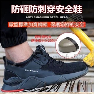 🔥BABY現貨速發🚚耐磨708認證安全鞋 大G工作鞋 飛織透氣 防砸防刺穿 防滑舒適 鋼頭鞋 防護鞋 工地鞋 男女做工鞋