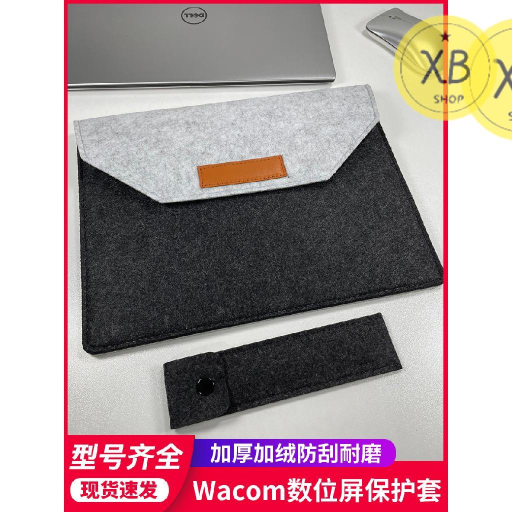 WACOM數位屏新帝DTK1661 1301 DTH1320 1620手繪屏保護套收納包