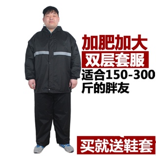 150公斤可穿 大尺碼雨衣 成人戶外男女加肥加大分體雨衣雨褲套裝大尺碼胖人防雨機車套服