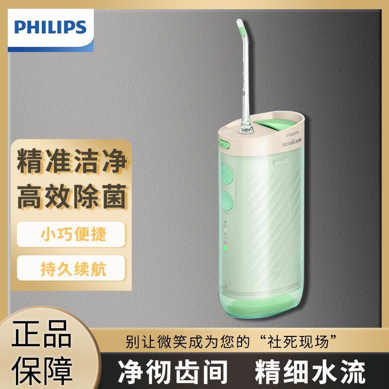 【美牙】飛利浦電動衝牙器家用水牙線三種模式專業電動洗牙器HX3331/02 DJ4Q