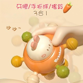 臺灣現貨🌈可水煮啃咬 嬰兒玩具 幼兒軟膠牙膠球 曼哈頓手抓球 寶寶兒童禮物