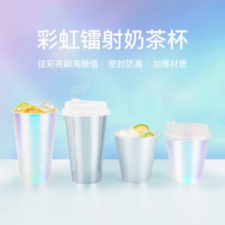 【台灣熱銷】喇叭花一次性金屬鍍鋁鐳射奶茶杯 帶蓋彩虹杯 塑料膜內貼注塑杯 熱飲