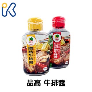 愛廚房~品高 黑胡椒 蘑菇 牛排醬 300g 醬料 牛排 淋醬 蘑菇麵 黑胡椒麵