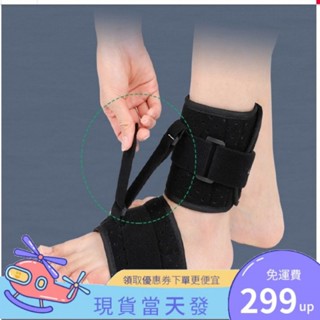 足託足下垂矯形器 腳踝矯正器 腳下垂護託中風偏癱器材