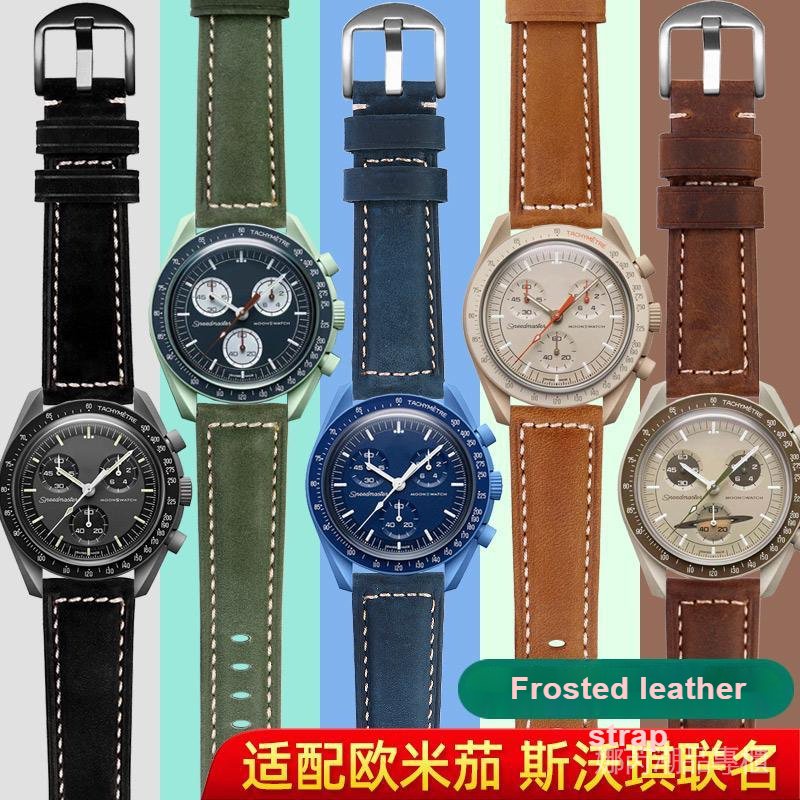 Swatch行星系列手錶帶 磨砂真皮OMEGA 聯名錶帶
